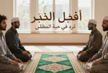 فضل الذكر وأثره في حياة المسلم